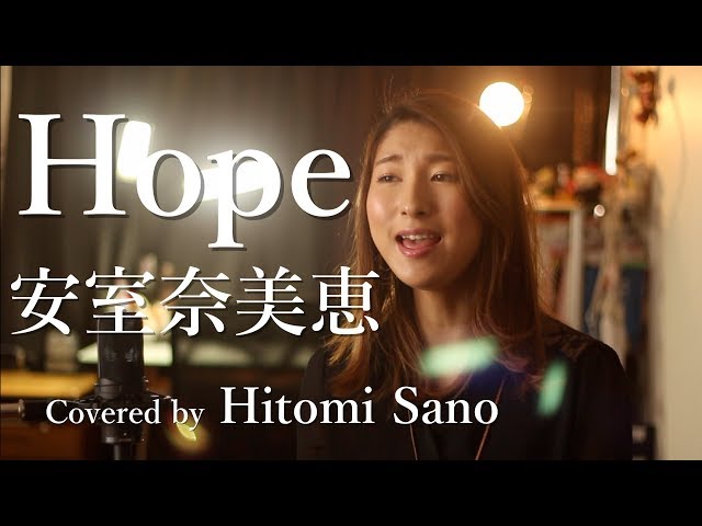 ピアノver.】Hope(アニメ「ONE PIECE」主題歌) / 安室奈美恵 -フル歌詞