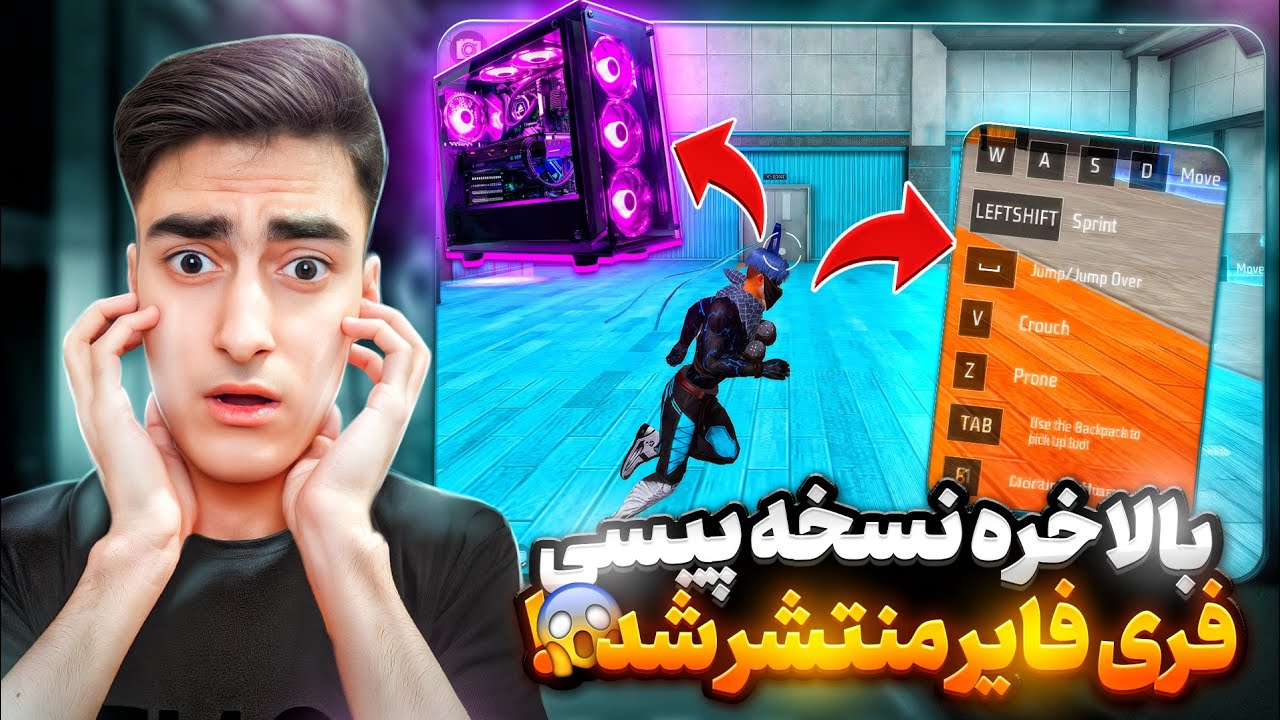 بالاخره نسخه پیسی فری فایر منتشر شد😱 اموزش کامل نصب😉