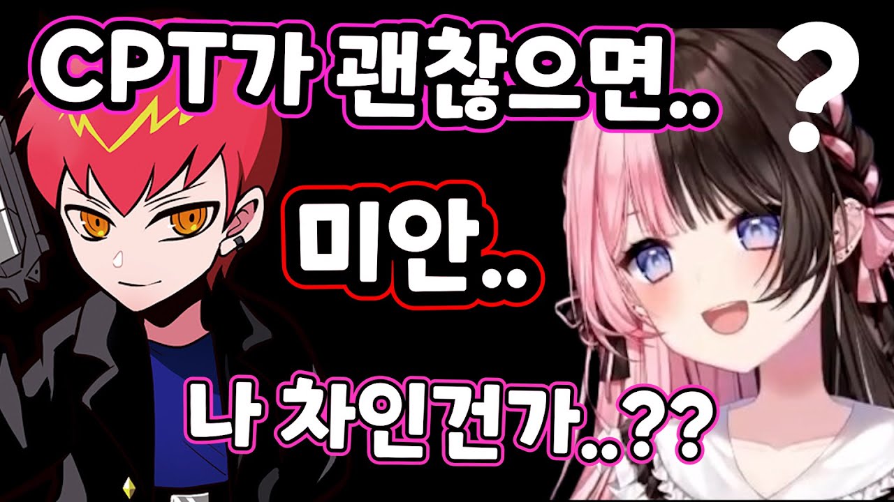 [브이스포] 나.. CPT한테 차인건가..? [타치바나 히나노]