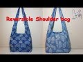 Diy reversible shoulder bag  boho bag  coudre un sac  bolsa de bricolaje    