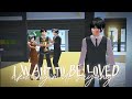 I want to be loved full movie sakura school simulator