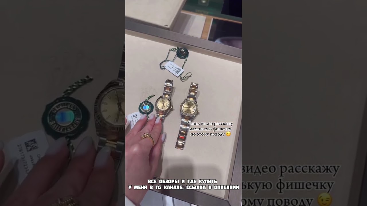 Какие часы Ролекс купить в бутике?