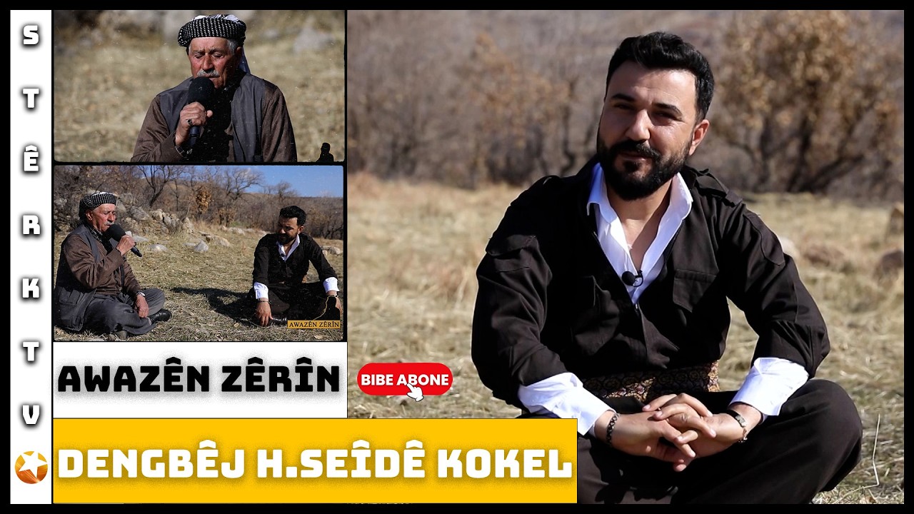 Awazên Zêrîn - Dengbêj H.Seîdê Kokel