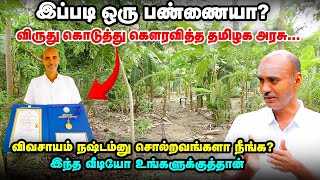 விவசாயம் இப்படி பண்ணணும் | Nammalvar விருது வாங்கிய Sampathkumar | Pragathi Organic Farm screenshot 4