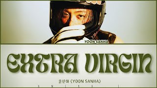윤산하 (YOON SANHA) "EXTRA VIRGIN" Lyrics HAN/ROM/ENG