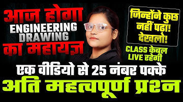 Engineering graphics | Engineering Drawing Polytechnc 1st Semester Most Important Question 2024