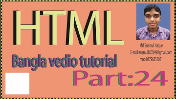 HTML bangla video tutorial  part 24(ওয়েব ডিজািইন বাংলা ভিডিও টিওটোরিয়াল পর্ব:২৪)