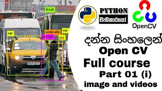 OpenCV Sinhala Full course(Object detection) Part (1)(i) image and videos