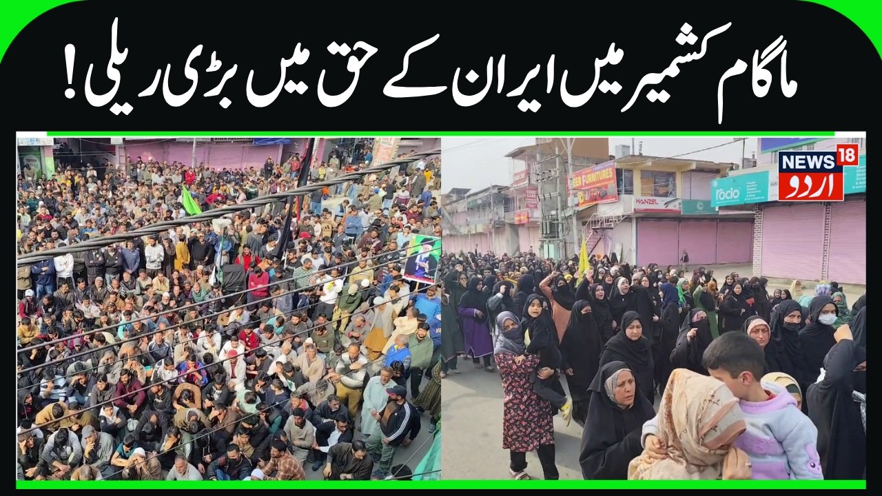 Huge Peaceful Rally in Magam Kashmir | Pro- Iran Rally, Martyrdom of Ali Khamenei, Scholars Attend