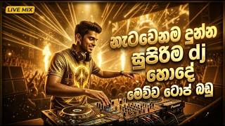 “Best Sinhala DJ Remix 🔥 l Sinhala Nonstop Party Hits  l Party Vibes |#song#djnonstop#kaniya