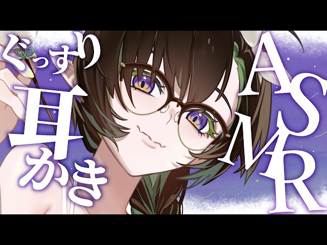 【ASMR】ぐっすり眠れますように。低音女性がお耳をマッサージ♪【耳かき/耳ふー/タッピング/Massage/Japanese/Binaural/Sleep】#千堂らいぶ