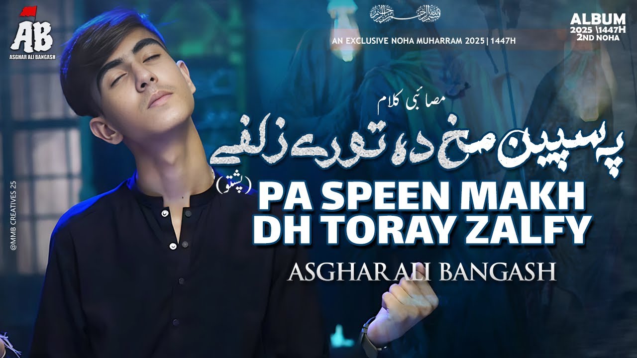 Pa Speen Makh Dh Toray Zalfy | Asghar Ali Bangash | Muharram 2025/1447H