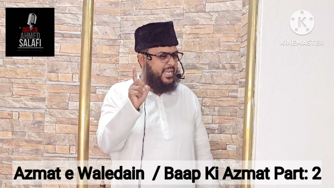 Azmat e Waledain/Baap Ki Azmat/Part 2/ By : Imran Ahmed Salafi Gayaspuri
