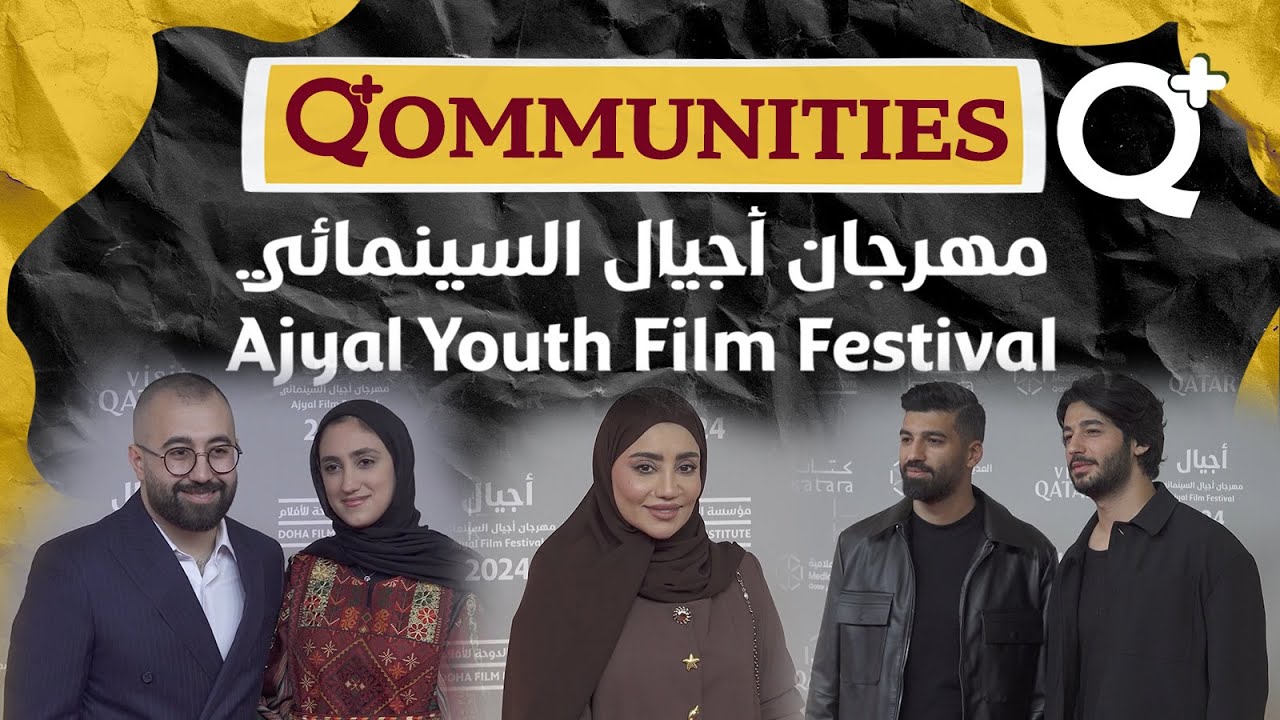 Ajyal Film Festival 2024