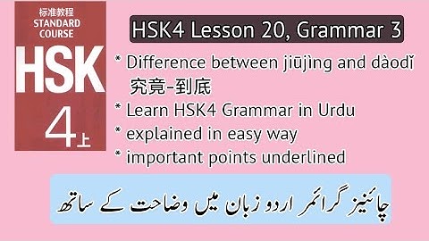 HSK4 Lesson 20 Grammar 3, Difference between jiūjìng and dàodǐ 究竟-到底