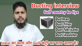 Duct Fabricator, Duct Fitter, Ductman, Duck insulator interview and work! Gulf country ke liye