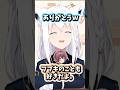 イケボにドキドキしてしまう白上フブキ #ホロライブ #ホロライブ切り抜き #白上フブキ