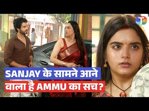 Tu Hi Re Dil Mein update: Sanjay के सामने आने वाला है Ammu का सच? Madhvi के खुलासे से बढ़ा TWIST!