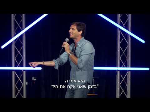 עומר בורשטיין - נרדם באמצע סקס!!!