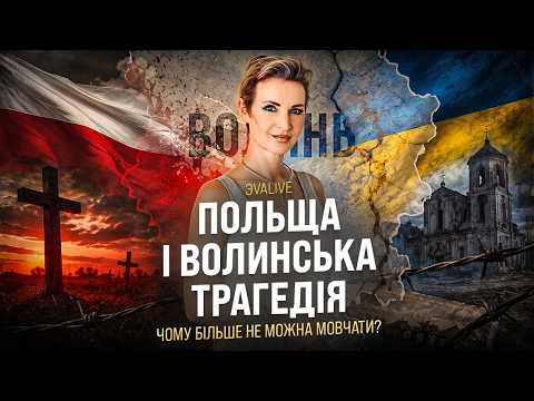 Poland and the Volhynian Tragedy. Are we ready for an honest conversation?
