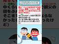 【2ch迷言集】親父「こいつは本当ダメな奴でなw」親戚「ハハハ」高校生の俺「じゃあダメなところ見せてやるわ」【2ch面白いスレ】#shorts