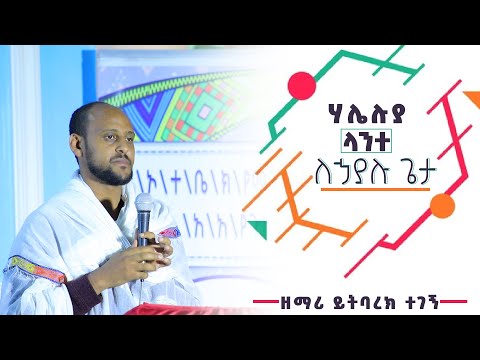 ቪዲዮ: ሰባቱ የC ን ዲዛይን ግንኙነት ምን ምን ናቸው ሁሉንም በዝርዝር ይወያያሉ?