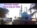 Hajrat daji pir dada kerwada dargah bharuch gujrat