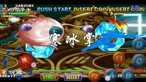 BÌNH LUẬN || PART 4 TÂY DU KÝ SIÊU CẤP GIẢ LẬP FBA4ROID TRÊN ANDROID || CHƠI TRÊN CẢM ỨNG