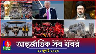 আন্তর্জাতিক সব খবর | Banglavision World News | 21 July 2026 | International News Bulletin screenshot 2