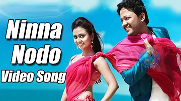 Shravani Subramanya - Ninna Nodo Full Song | Songs | Ganesh, Amulya