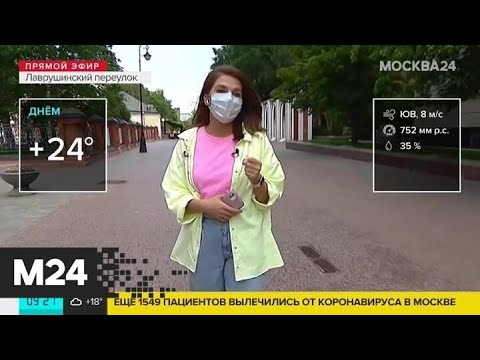 "Утро": воздух стремительно прогревается в Москве - Москва 24