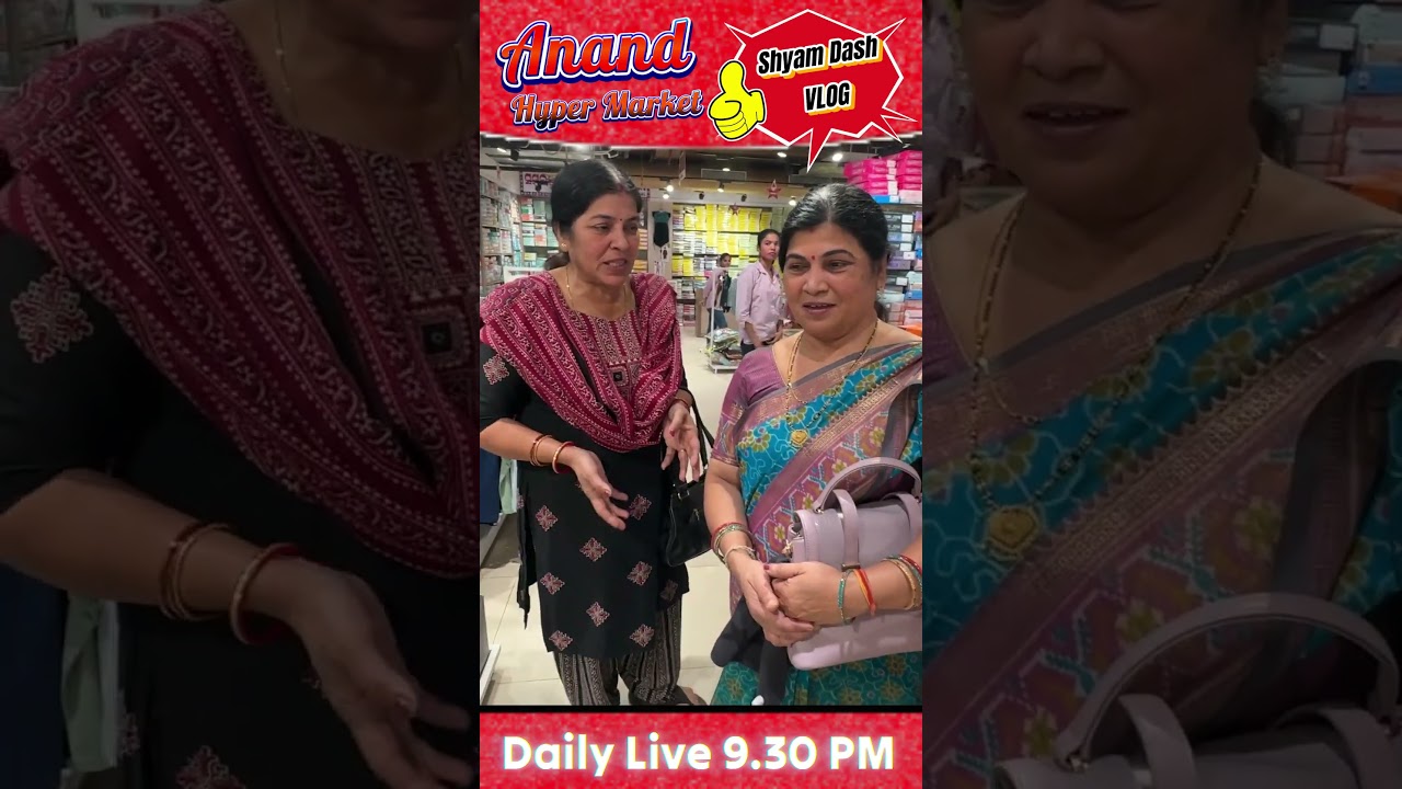 🔴 Anand Hyper Market, Address: Budharaja Rd, Sahayog Nagar,Sambalpur, Odisha