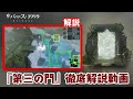 【リバース:1999】遺跡の覚醒の方法・ルートまで詳しく解説！新規コンテンツ「第三の門」【ゆっくり実況】