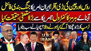 Russia And China Big Offer | Major Setback For Trump | Pakistan Big Step | Najam Sethi