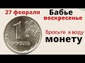 Каждое воскресенье бросайте в окошко щепотку сахара..