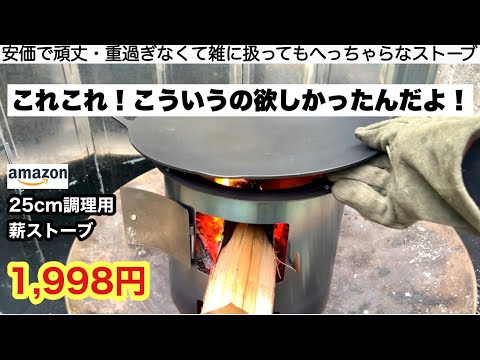 Is it possible to have such a fun stove at such a low price? lol