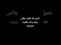 تخيل ملك الموت جالس جنبك وانت ماكتبت الحمدلله قرآن قران كريم تلاوة هادئة تلاوة خاشعة 