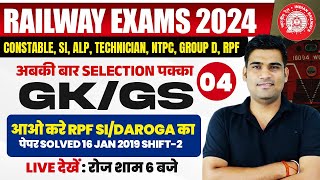 RPF NTPC GK GS PREVIOUS QUESTIONS | RAILWAYS CONSTABLE, SI, ALP, TECHNICIAN, NTPC, GROUP D, RPF