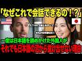 【海外の反応】「なぜこれで会話できるんだ?!」日本語の習得を諦めかけた外国人が、日本語の“沼”から抜け出せなくなった理由とは…