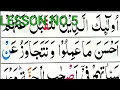 Learn surah alahqaf full  surah alahqaf  qurani dars 