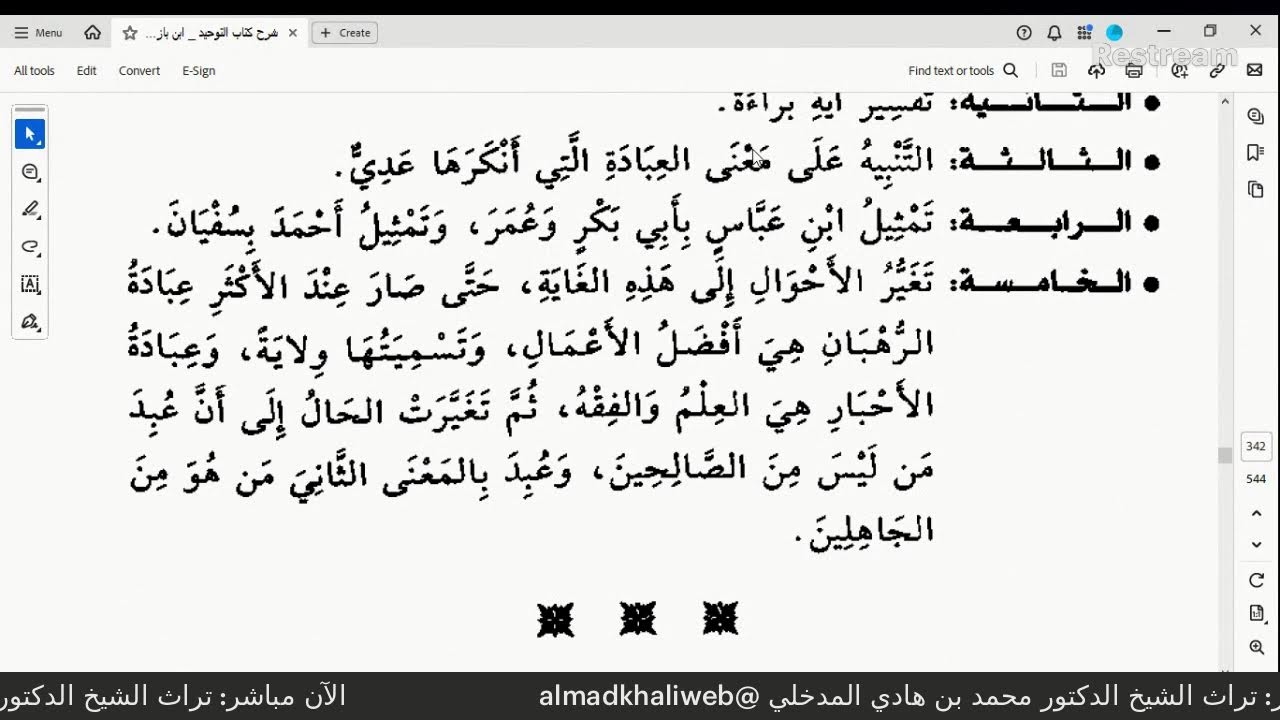الدرس السادس والثلاثون من التعليق على شرح الشيخ العلامة ابن باز رحمه الله على كتاب التوحيد
