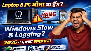 Laptop &amp; PC Slow &amp; Hang Problem Fix / how to fix window lagging and slow problem 2026
