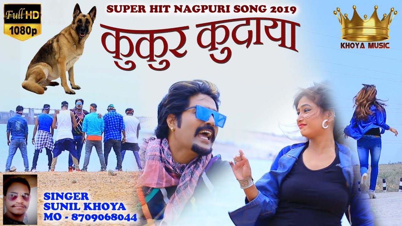 KUKUR KUDAYA  SUPER HIT NAGPURI SONG 2019 SINGER   SUNIL KHOYA