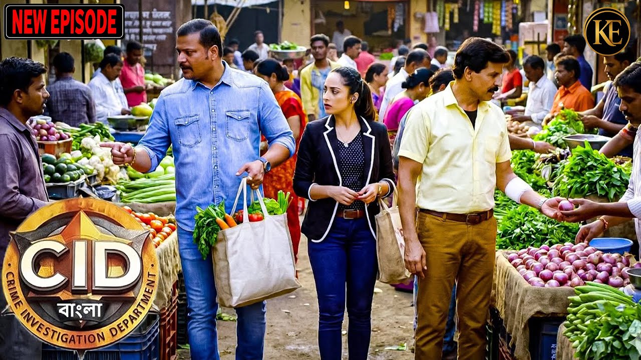 খুনির খোঁজে সবজি বাজারে পৌঁছাল CID টিম! সামনে এল চাঞ্চল্যকর প্রমাণ || CID Bangla || নতুন পর্ব ২০২৫