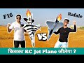 Homemade f16 rc plane and rafale rc plane         rc airplane