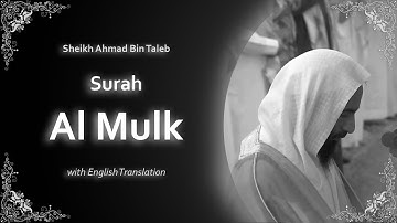 Al Mulk | سورة الملك | Sheikh Ahmad bin Taleb | English Translation | الشيخ أحمد بن طالب