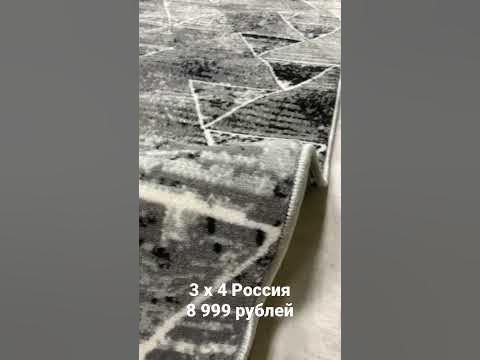 Ковер 3 на 4 Россия - YouTube