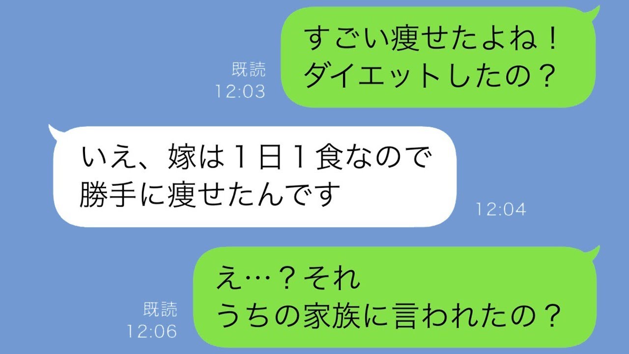 結婚してから急に痩せた弟の嫁に私が「ダイエットしたの？」と聞くと、弟の嫁は「してません」と答えた。彼女が痩せた理由を知った私は、家族に激怒した。