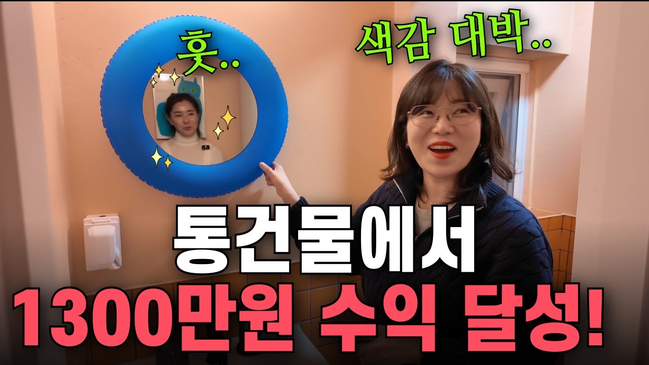 하자 있는 집, 이렇게 했더니 90% 예약받습니다.