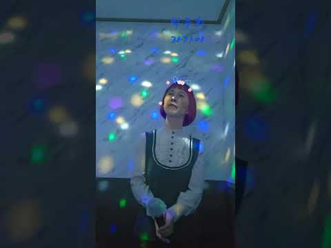 박주희2집2005년발매곡 자기야 긍정의힘Cover 